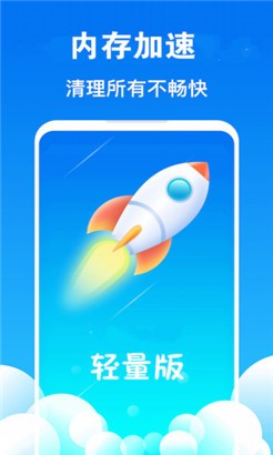 清理大师免费版