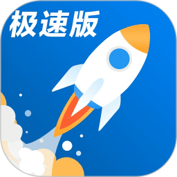 清理大师免费版