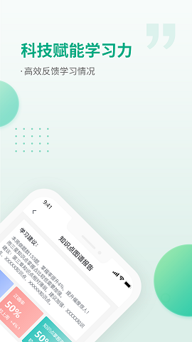 恒企网校
