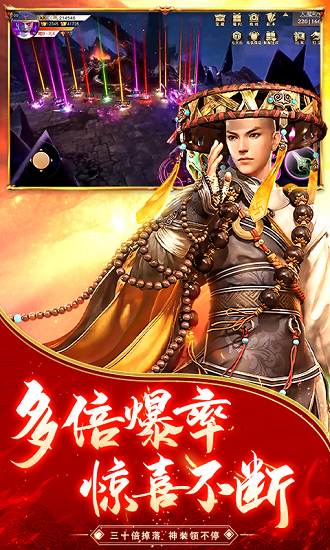 地藏入魔录最新版下载安装