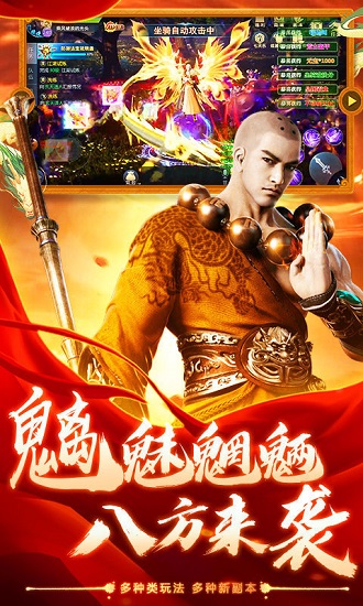 地藏入魔录最新版下载安装