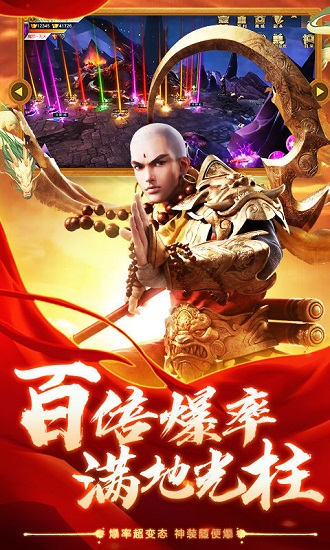 地藏入魔录最新版下载安装