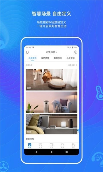 海尔优家app