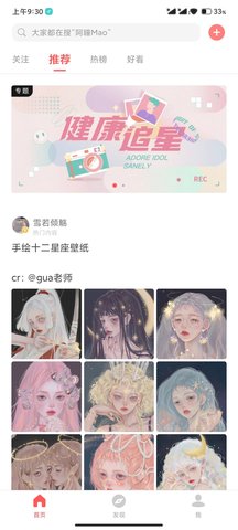 堆糖无限制下载版