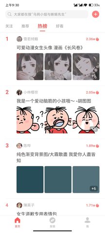 堆糖无限制下载版
