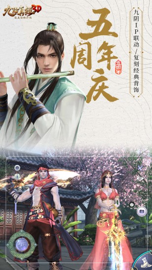 九阴真经3d