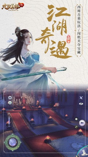九阴真经3d