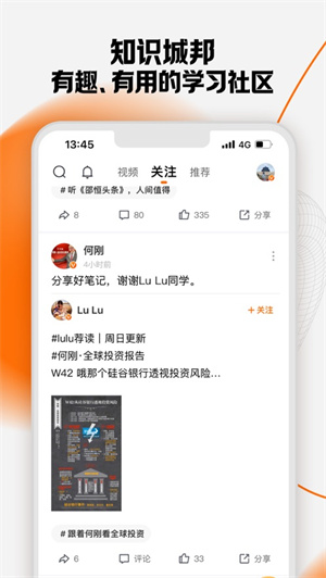 得到手机版下载安装四月最新版