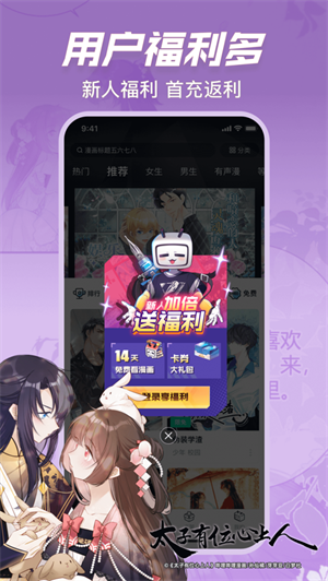 哔哩哔哩漫画四月新版下载苹果版