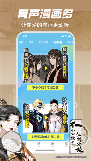 哔哩哔哩漫画四月新版下载苹果版