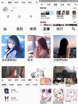 天天静听音乐播放器