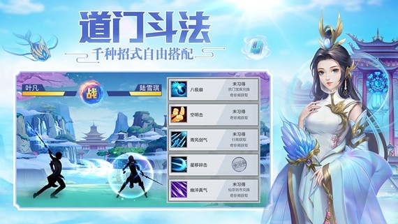 超凡之路内置作弊菜单版