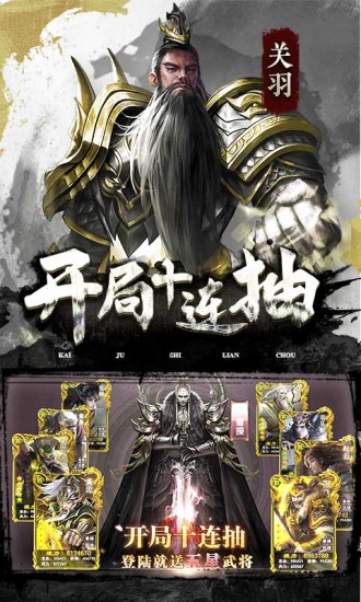 放置三国高爆版