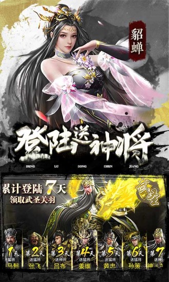 放置三国高爆版