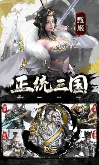 放置三国高爆版