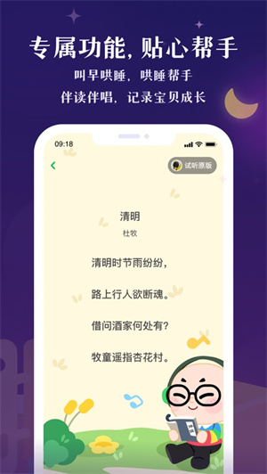 凯叔讲故事手机下载四月全新版