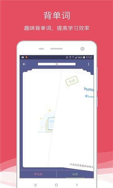 西班牙语助手app