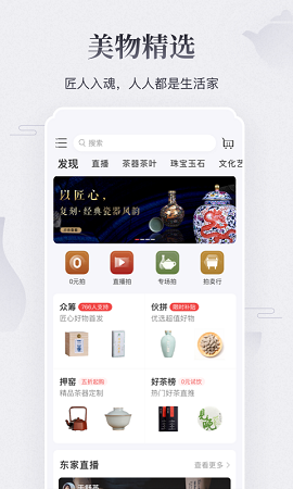 东家