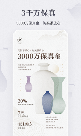 东家