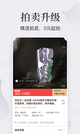 东家
