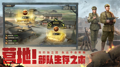 亮剑正版手游最新下载ios版