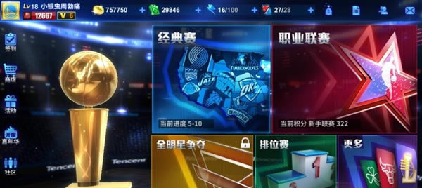 王牌nba无限精华版