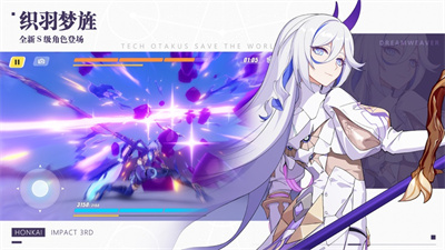 崩坏3四月最新版下载安装ios正版