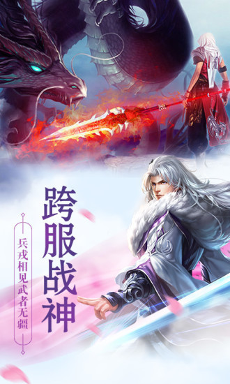 九灵神域凤凰令安卓正版