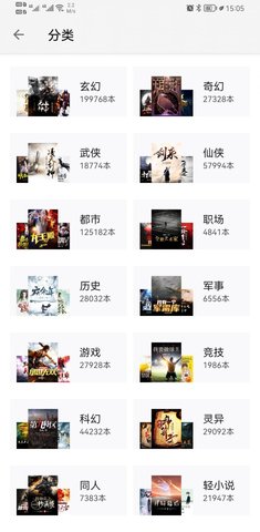 轻阅小说软件