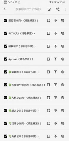 轻阅小说软件