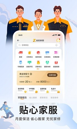 自如