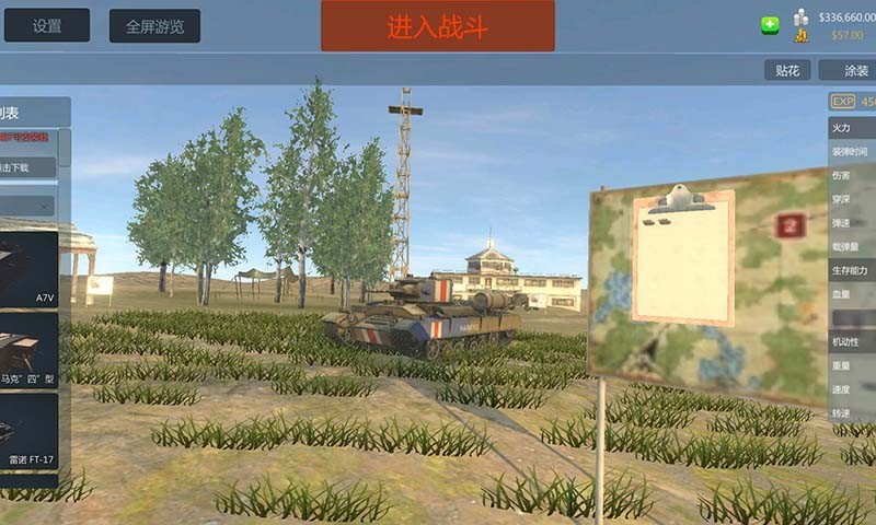 装甲纷争决定版2022