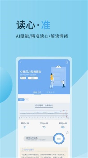 心潮减压app