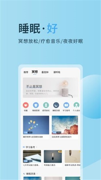 心潮减压app