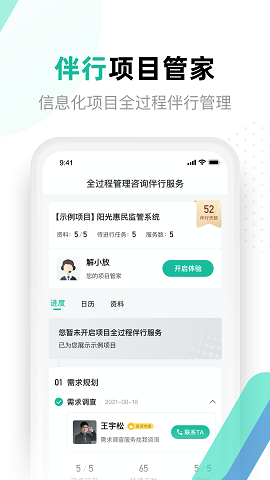 解放号