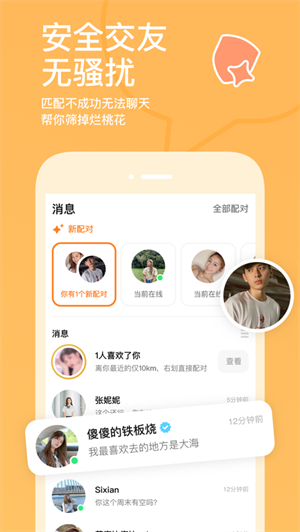 探探手机软件新版下载ios版
