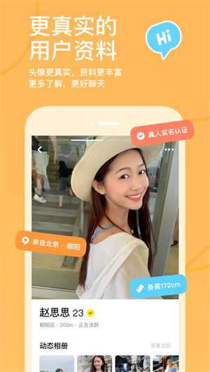 探探手机软件新版下载ios版