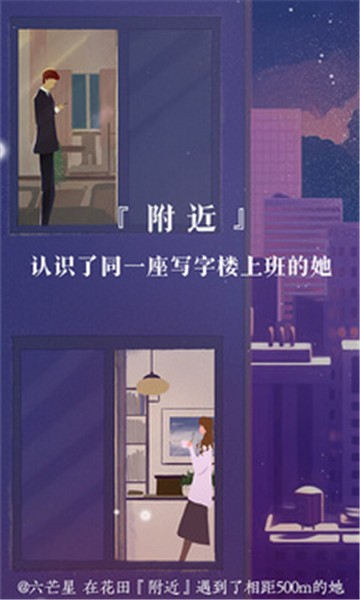 网易花田app一直在线下载