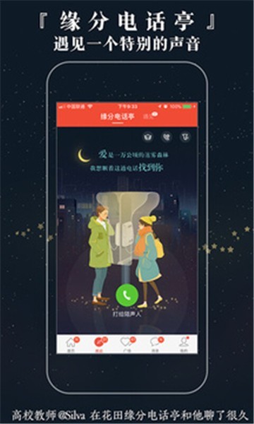 网易花田ap
