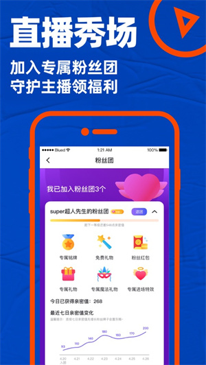 BluedAPP极速下载2023最新版