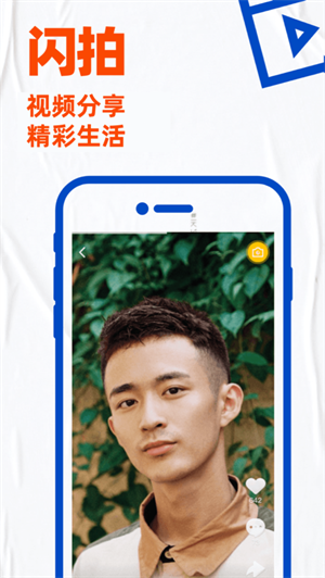 BluedAPP极速下载2023最新版