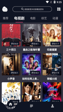 蛋播星球app正版