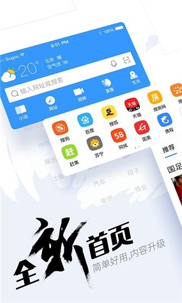 搜狗手机浏览器