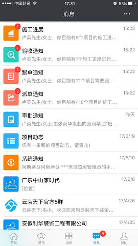 云装天下