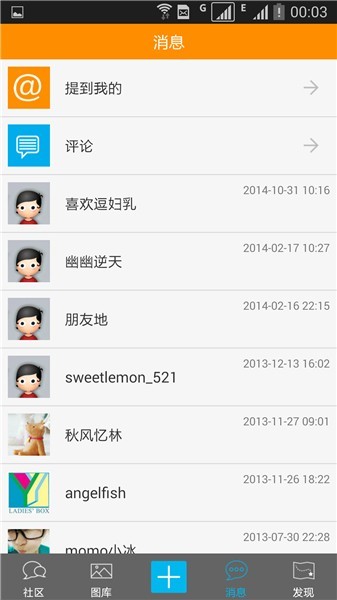 声远论坛app