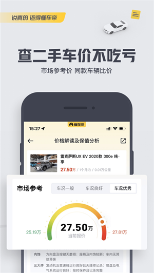 懂车帝手机版下载安装ios正版