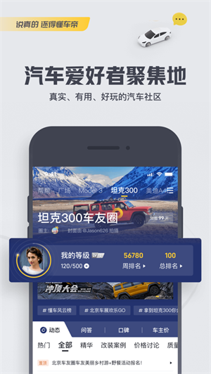 懂车帝手机版下载安装ios正版