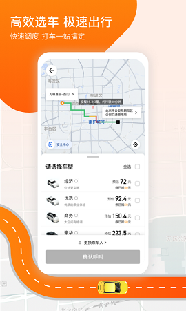 阳光出行
