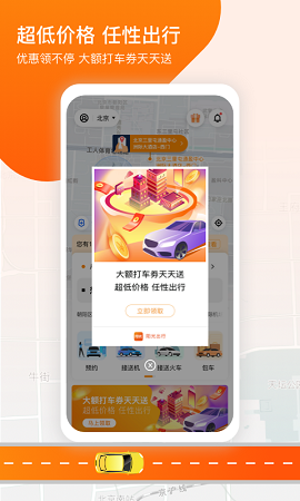 阳光出行