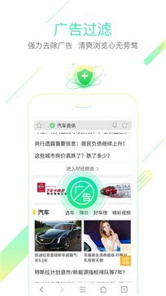 猎豹手机浏览器精简版下载